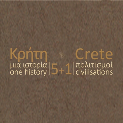 Κρήτη 5 + 1