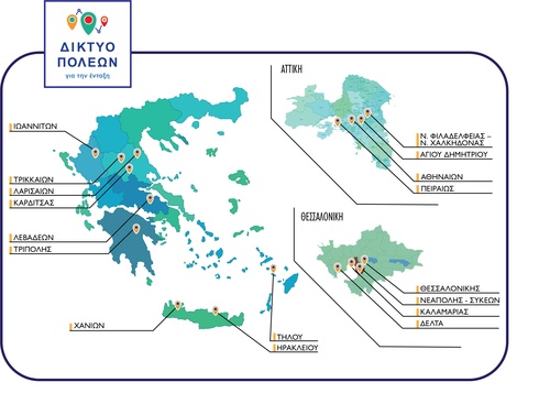 Χάρτης Δικτύου Πόλεων