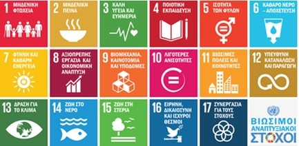 Global Goals for Cities